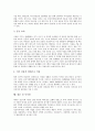 정신지체아 원예치료(원예활동) 특성과 실태, 정신지체아 원예치료(원예활동) 직업적응능력, 정신지체아 원예치료(원예활동) 프로그램, 정신지체아 원예치료(원예활동)사례, 정신지체아 원예치료(원예활동) 효과 8페이지