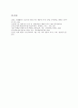 정신지체아 원예치료(원예활동) 특성과 실태, 정신지체아 원예치료(원예활동) 직업적응능력, 정신지체아 원예치료(원예활동) 프로그램, 정신지체아 원예치료(원예활동)사례, 정신지체아 원예치료(원예활동) 효과 9페이지