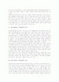 정신지체아동 적응행동의 의미와 특성, 정신지체아동 적응행동의 문제원인, 정신지체아동 적응행동과 자아존중감, 놀이활동, 전통놀이, 정신지체아동 적응행동의 평가, 정신지체아동 적응행동의 향상 방안 분석 3페이지