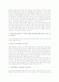 정신지체아동 적응행동의 의미와 특성, 정신지체아동 적응행동의 문제원인, 정신지체아동 적응행동과 자아존중감, 놀이활동, 전통놀이, 정신지체아동 적응행동의 평가, 정신지체아동 적응행동의 향상 방안 분석 5페이지
