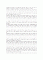 정신지체아동 적응행동의 의미와 특성, 정신지체아동 적응행동의 문제원인, 정신지체아동 적응행동과 자아존중감, 놀이활동, 전통놀이, 정신지체아동 적응행동의 평가, 정신지체아동 적응행동의 향상 방안 분석 6페이지