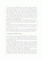 정신지체아동 적응행동의 의미와 특성, 정신지체아동 적응행동의 문제원인, 정신지체아동 적응행동과 자아존중감, 놀이활동, 전통놀이, 정신지체아동 적응행동의 평가, 정신지체아동 적응행동의 향상 방안 분석 7페이지