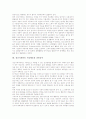 정신지체아동 적응행동의 의미와 특성, 정신지체아동 적응행동의 문제원인, 정신지체아동 적응행동과 자아존중감, 놀이활동, 전통놀이, 정신지체아동 적응행동의 평가, 정신지체아동 적응행동의 향상 방안 분석 8페이지