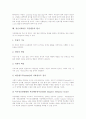 정신지체아동 적응행동의 의미와 특성, 정신지체아동 적응행동의 문제원인, 정신지체아동 적응행동과 자아존중감, 놀이활동, 전통놀이, 정신지체아동 적응행동의 평가, 정신지체아동 적응행동의 향상 방안 분석 9페이지