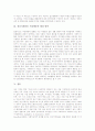 정신지체아동 적응행동의 의미와 특성, 정신지체아동 적응행동의 문제원인, 정신지체아동 적응행동과 자아존중감, 놀이활동, 전통놀이, 정신지체아동 적응행동의 평가, 정신지체아동 적응행동의 향상 방안 분석 10페이지