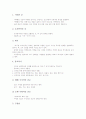 [종교][종교교육][종교 본질][종교교육 실제][도덕교육][종교교육 문제점][종교교육 제고 방향]종교의 본질, 종교의 특성, 종교교육의 실제, 종교교육과 도덕교육, 종교교육의 문제점, 종교교육의 제고 방향 분석 4페이지