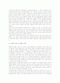 [종교][종교교육][종교 본질][종교교육 실제][도덕교육][종교교육 문제점][종교교육 제고 방향]종교의 본질, 종교의 특성, 종교교육의 실제, 종교교육과 도덕교육, 종교교육의 문제점, 종교교육의 제고 방향 분석 10페이지