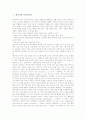 [미디어교육][캐나다][미국][영국][호주][캐나다의 미디어교육][미국의 미디어교육][영국의 미디어교육][호주의 미디어교육]캐나다의 미디어교육, 미국의 미디어교육, 영국의 미디어교육, 호주의 미디어교육 분석 2페이지