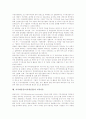 지적재산권(지식재산권) 의미, 지적재산권(지식재산권) 종류와 특성, 지적재산권(지식재산권)과 GATT, 해외직접투자, 중소기업, 지적재산권(지식재산권)과 지적자유, 지적재산권(지식재산권) 분쟁 사례와 제언 7페이지