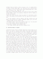 [지방교육자치]지방교육자치제도의 의미, 지방교육자치제도의 조건, 지방교육자치제도의 기본원리, 지방교육자치제도의 교육과정지역화, 지방교육자치제도의 역할분담, 향후 지방교육자치제도의 개선 방안 분석 4페이지