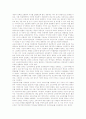 [지방교육자치]지방교육자치제도의 의미, 지방교육자치제도의 조건, 지방교육자치제도의 기본원리, 지방교육자치제도의 교육과정지역화, 지방교육자치제도의 역할분담, 향후 지방교육자치제도의 개선 방안 분석 7페이지