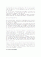[통일][남북통일]통일(남북통일)의 정의, 통일(남북통일)의 필요성, 통일(남북통일)의 당위성, 통일(남북통일)의 원칙, 통일(남북통일)의 환경, 통일(남북통일)의 안보문제, 통일(남북통일) 관련 제언 분석 3페이지