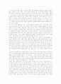 [통일][남북통일]통일(남북통일)의 정의, 통일(남북통일)의 필요성, 통일(남북통일)의 당위성, 통일(남북통일)의 원칙, 통일(남북통일)의 환경, 통일(남북통일)의 안보문제, 통일(남북통일) 관련 제언 분석 7페이지