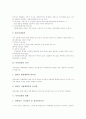 [특허심판][특허심판 종류][특허심판 현황][특허심판 청구][특허심판 절차][특허심판 재심]특허심판의 의의, 특허심판의 종류, 특허심판의 성격, 특허심판의 현황, 특허심판의 청구, 특허심판 절차, 특허심판의 재심 4페이지