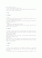 [특허심판][특허심판 종류][특허심판 현황][특허심판 청구][특허심판 절차][특허심판 재심]특허심판의 의의, 특허심판의 종류, 특허심판의 성격, 특허심판의 현황, 특허심판의 청구, 특허심판 절차, 특허심판의 재심 9페이지