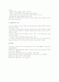 [특허심판][특허심판 종류][특허심판 현황][특허심판 청구][특허심판 절차][특허심판 재심]특허심판의 의의, 특허심판의 종류, 특허심판의 성격, 특허심판의 현황, 특허심판의 청구, 특허심판 절차, 특허심판의 재심 12페이지