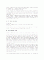 [특허제도][미국의 특허제도 사례]특허제도의 가치, 특허제도의 목표, 특허제도의 진보성, 특허제도의 주요제도, 특허제도의 이의신청제도, 특허제도의 면담제도, 미국의 특허제도 사례, 특허제도 관련 제언 분석 11페이지