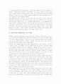 평생교육(평생학습)의 정의, 평생교육(평생학습)의 중요성, 평생교육(평생학습)의 내용, 평생교육연구(평생학습연구)의 동향, 평생교육연구(평생학습연구)의 귀향점, 평생교육연구(평생학습연구)의 방법 분석 6페이지