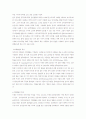 청각장애 아동의  교육과정 중재와 조정 방법 2페이지