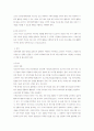 청각장애 아동의  교육과정 중재와 조정 방법 24페이지