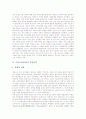 프랑스어(불어)의 발전과정, 프랑스어(불어)의 관련정부기구, 프랑스어(불어) 올바른 용법, 프랑스어(불어) mode 체계, 프랑스어(불어) 유사 유형, 프랑스어(불어) 한글표기상 문제점, 프랑스어(불어) 관련 제언 3페이지