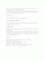 [교육과정][학문중심교육과정][교과중심교육과정][경험중심교육과정][인간중심교육과정][학문중심][교과중심][경험중심][인간중심]학문중심교육과정, 교과중심교육과정, 경험중심교육과정, 인간중심교육과정 6페이지