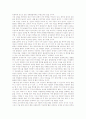 BM특허(비즈니스모델특허)의 개념과 성격, BM특허(비즈니스모델특허)의 출원동향과 전자상거래, BM특허(비즈니스모델특허)와 금융서비스업, BM특허(비즈니스모델특허)의 전망, BM특허(비즈니스모델특허) 개선방안 6페이지