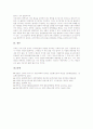 BM특허(비즈니스모델특허)의 개념과 성격, BM특허(비즈니스모델특허)의 출원동향과 전자상거래, BM특허(비즈니스모델특허)와 금융서비스업, BM특허(비즈니스모델특허)의 전망, BM특허(비즈니스모델특허) 개선방안 7페이지