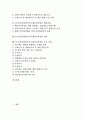 PCT(특허협력조약)국제특허출원의 정의와 분류, PCT(특허협력조약)국제특허출원의 동향과 제도개혁, PCT(특허협력조약)국제특허출원의 협력강화, PCT(특허협력조약)국제특허출원의 전망과 추진 과제 분석 2페이지