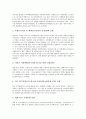 PCT(특허협력조약)국제특허출원의 정의와 분류, PCT(특허협력조약)국제특허출원의 동향과 제도개혁, PCT(특허협력조약)국제특허출원의 협력강화, PCT(특허협력조약)국제특허출원의 전망과 추진 과제 분석 5페이지