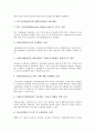 PCT(특허협력조약)국제특허출원의 정의와 분류, PCT(특허협력조약)국제특허출원의 동향과 제도개혁, PCT(특허협력조약)국제특허출원의 협력강화, PCT(특허협력조약)국제특허출원의 전망과 추진 과제 분석 6페이지