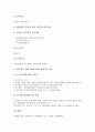 PCT(특허협력조약)국제특허출원의 정의와 분류, PCT(특허협력조약)국제특허출원의 동향과 제도개혁, PCT(특허협력조약)국제특허출원의 협력강화, PCT(특허협력조약)국제특허출원의 전망과 추진 과제 분석 9페이지