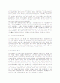 [고려시대교육][교육기관][국자감][십이도][과거제도][교육사상가]고려시대교육의 교육기관, 고려시대교육의 국자감, 고려시대교육의 십이도, 고려시대교육의 과거제도, 고려시대교육의 교육사상가 분석 6페이지