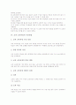[교과 교육과정]교과 교육과정의 목적, 교과 교육과정의 운영, 교과 교육과정의 시안편성, 교과 교육과정의 정보화, 교과 교육과정의 문제점, 교과 교육과정의 기본방향, 교과 교육과정 관련 제언 분석 4페이지