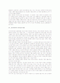 [교육복지][유아교육기관][농어촌교육복지]교육복지의 내용, 교육복지의 교육복지투자우선지역, 교육복지의 유아교육기관, 교육복지의 농어촌교육복지, 교육복지의 문제점, 교육복지의 효과 분석 5페이지