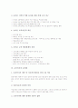 [교육복지][유아교육기관][농어촌교육복지]교육복지의 내용, 교육복지의 교육복지투자우선지역, 교육복지의 유아교육기관, 교육복지의 농어촌교육복지, 교육복지의 문제점, 교육복지의 효과 분석 7페이지