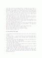 [교육과정][학급교육과정][학급교육과정 편성방향][학교교육]교육과정의 의미, 교육과정의 목표, 학급교육과정의 성격, 학급교육과정의 필요성, 학급교육과정의 편성 방향, 학급교육과정의 시간 운영과 제언 분석 5페이지