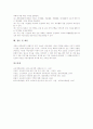 [교육과정][학급교육과정][학급교육과정 편성방향][학교교육]교육과정의 의미, 교육과정의 목표, 학급교육과정의 성격, 학급교육과정의 필요성, 학급교육과정의 편성 방향, 학급교육과정의 시간 운영과 제언 분석 7페이지