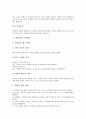 [교육평가][국어과교육][수학과교육][사회과교육][과학과교육][도덕과교육][체육과교육]국어과의 교육평가, 수학과의 교육평가, 사회과의 교육평가, 과학과의 교육평가, 도덕과의 교육평가, 체육과의 교육평가 분석 7페이지