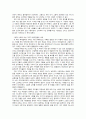 에리히 프롬의 『사랑의 기술』에 대한 독후감 2페이지