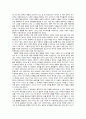 에리히 프롬의 『사랑의 기술』에 대한 독후감 4페이지