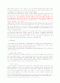 한국형블록버스터 4페이지