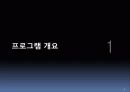 노인 대상 건강프로그램 3페이지