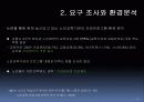 노인 대상 건강프로그램 6페이지