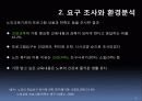 노인 대상 건강프로그램 7페이지