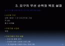 노인 대상 건강프로그램 11페이지