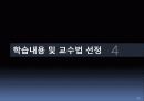 노인 대상 건강프로그램 12페이지