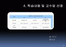 노인 대상 건강프로그램 16페이지