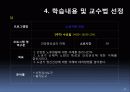 노인 대상 건강프로그램 18페이지