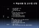 노인 대상 건강프로그램 19페이지